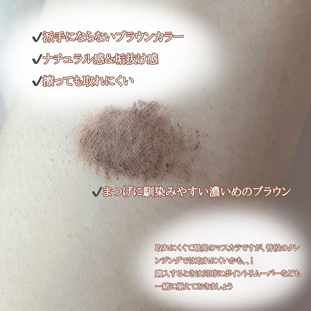 インク カラー カラ(AD)/PERIPERA/マスカラを使ったクチコミ(3枚目)