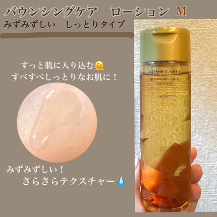 スペシャルジェルクリームA(オイルイン)/アクアレーベル/オールインワン化粧品を使ったクチコミ(2枚目)