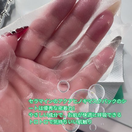 アクアヒノキ水光パック/CERAMINE/シートマスク・パックを使ったクチコミ(3枚目)