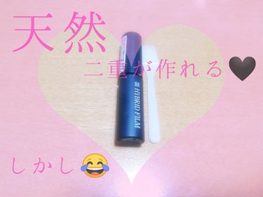 天然のような二重が作れる🖤



～💟～


私の目は、【奥ぶたえ】です(>_<)

二重のぱっちりした目に憧れがあります💗
綺麗な二重の人って、かわいいですよね！！

少しでも目を大きく見せたい！と思