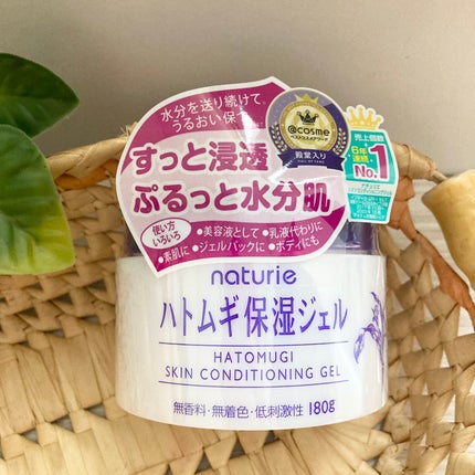 ハトムギ保湿ジェル(ナチュリエ スキンコンディショニングジェル)/ナチュリエ/美容液を使ったクチコミ(5枚目)