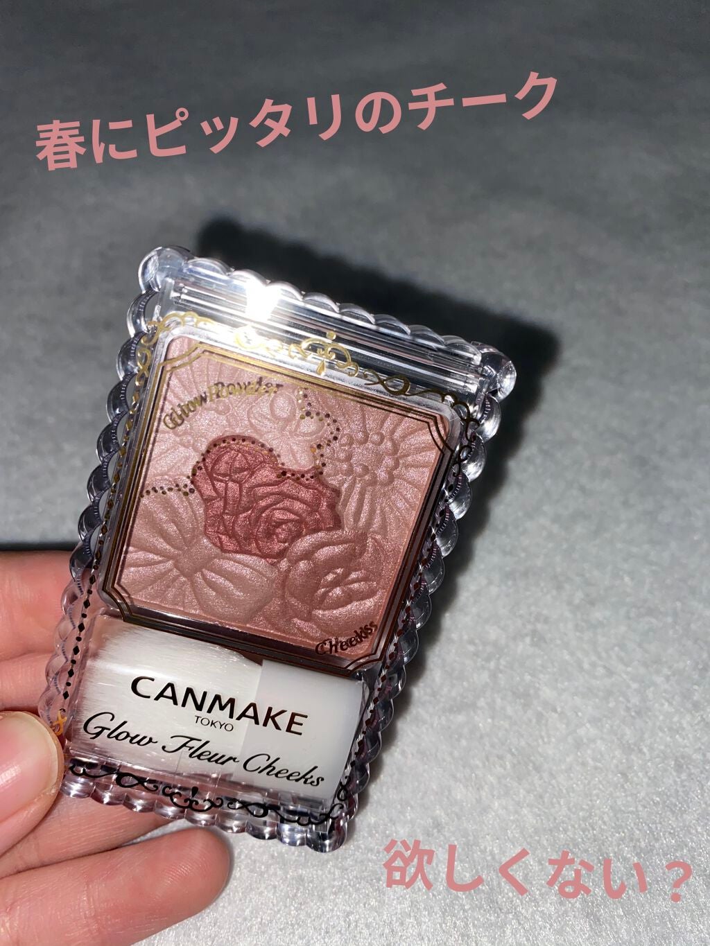 グロウフルールチークス/キャンメイク/パウダーチークを使ったクチコミ(1枚目)