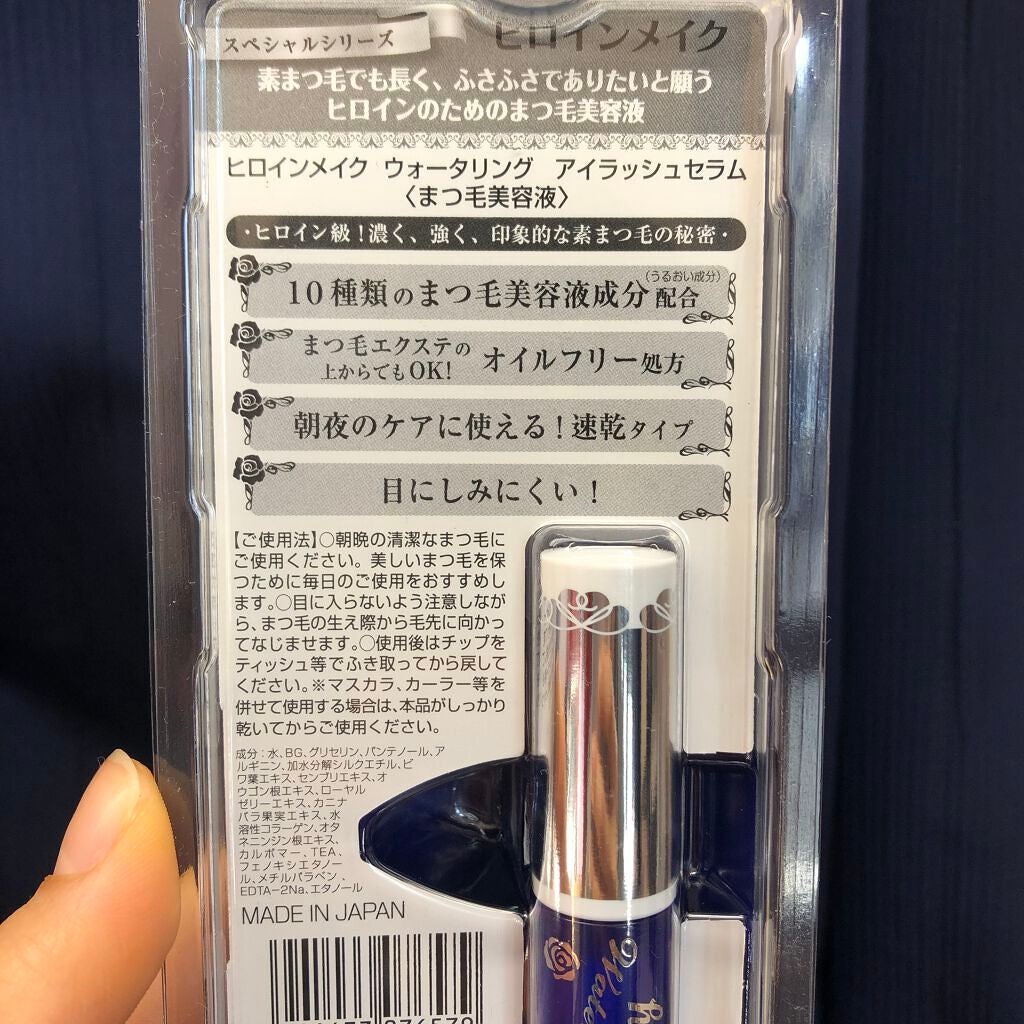 ウォータリング アイラッシュセラム/ヒロインメイク/まつげ美容液を使ったクチコミ(6枚目)