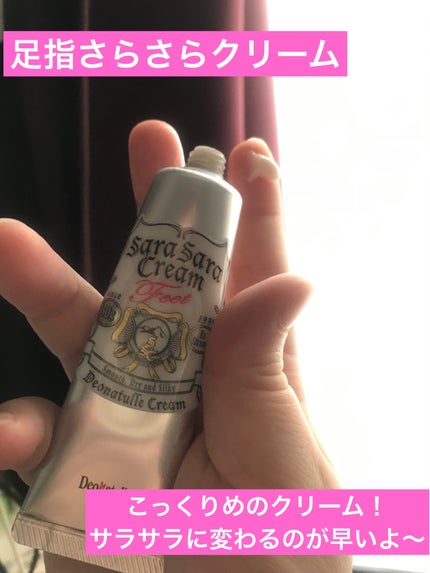 薬用足指さらさらクリーム/デオナチュレ/デオドラント・制汗剤を使ったクチコミ(3枚目)