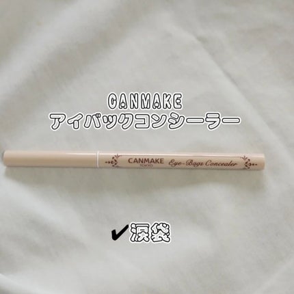 カラーミキシングコンシーラー/キャンメイク/パレットコンシーラーを使ったクチコミ(5枚目)