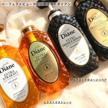 パーフェクトビューティ モイストダイアン エクストラストレート シャンプー/トリートメント/ダイアン/市販シャンプーを使ったクチコミ(2枚目)