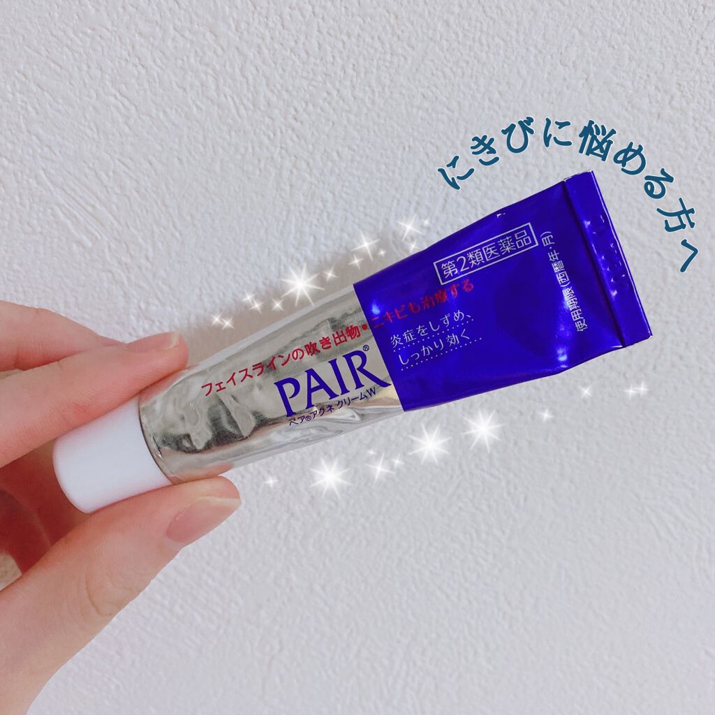 ペアアクネクリームW(医薬品)/ペア/その他を使ったクチコミ(1枚目)