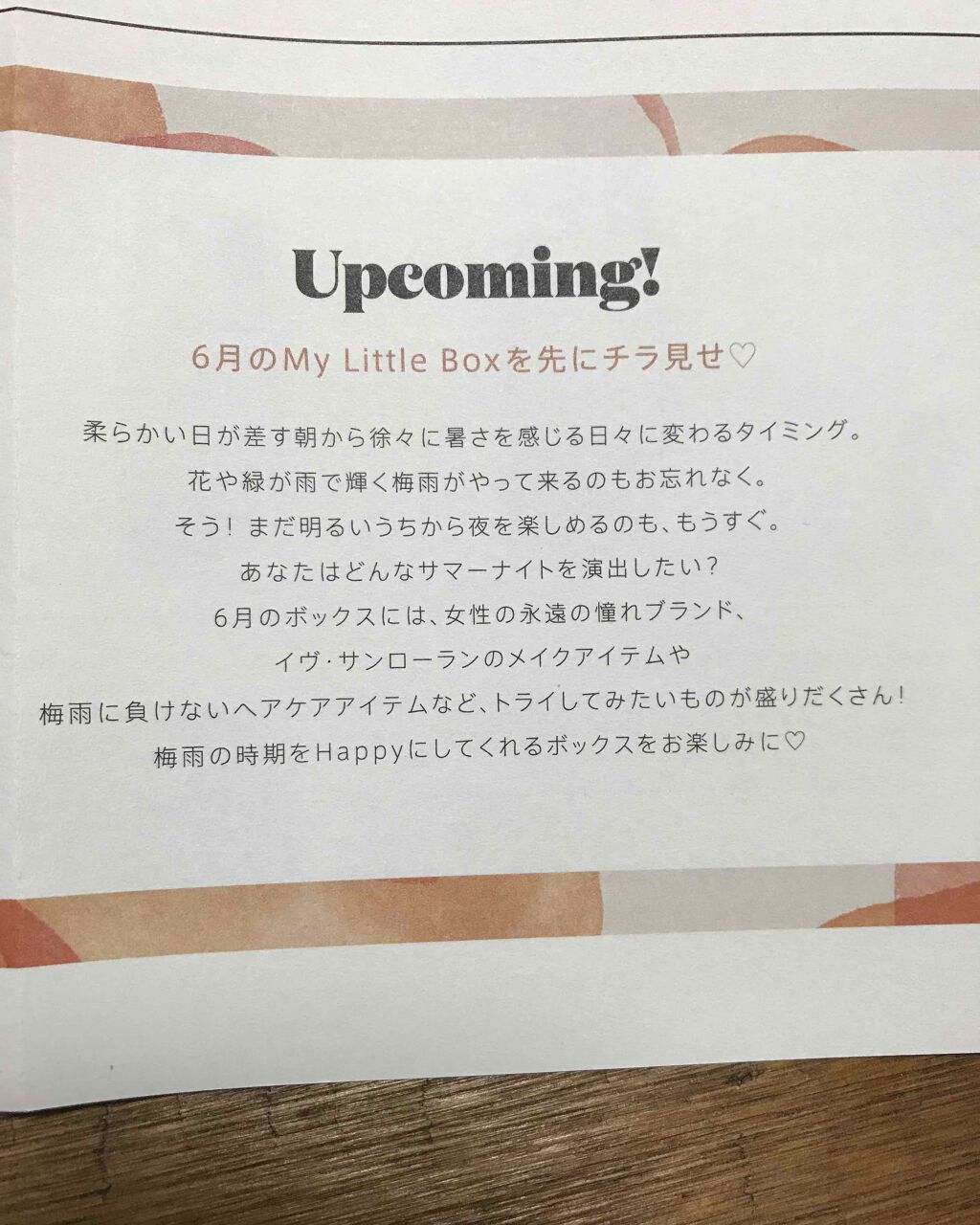 My Little Box/My Little Box/その他キットセットを使ったクチコミ（3枚目）