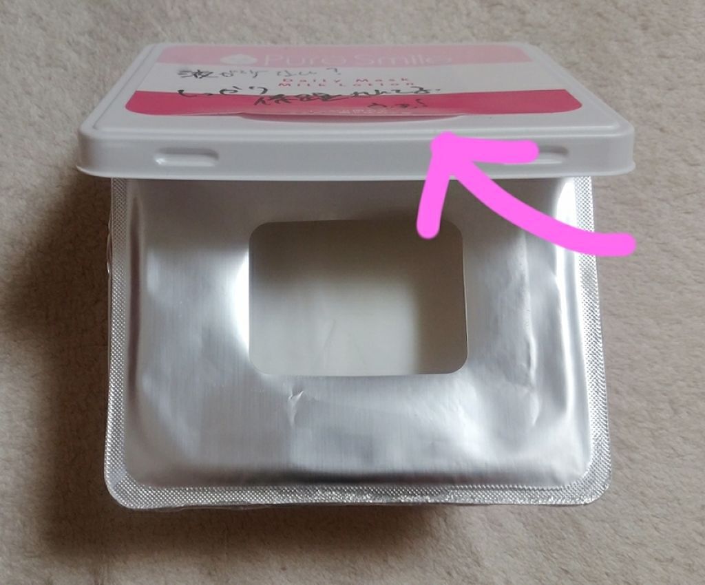 エッセンスマスク 30枚セット コラーゲン乳液/Pure Smile/シートマスク・パックを使ったクチコミ（2枚目）