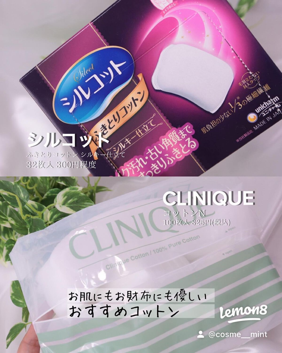クリニーク コットン N/CLINIQUE/コットンを使ったクチコミ(5枚目)