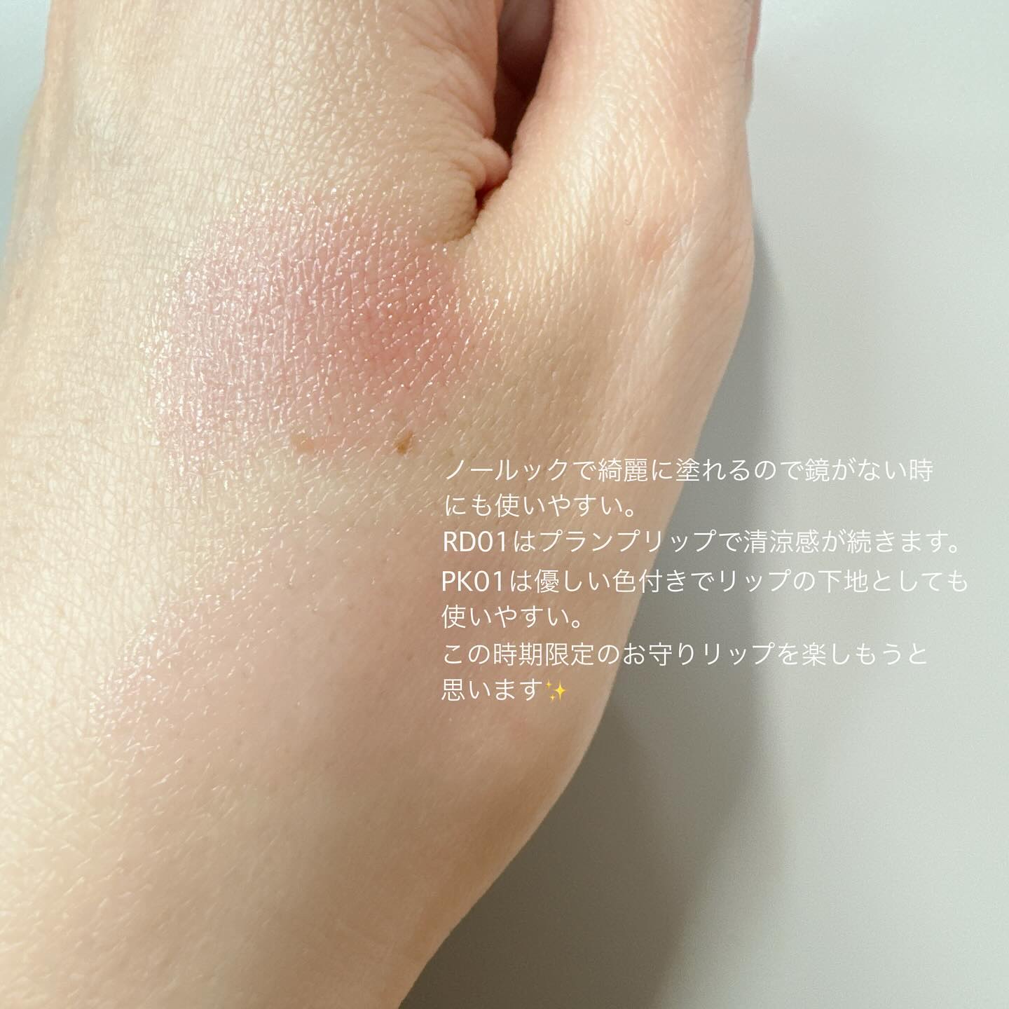 サクラヴェールリップ PK01　ほんのり桜色 (限定パッケージ)/パラドゥ/リップクリームを使ったクチコミ（3枚目）