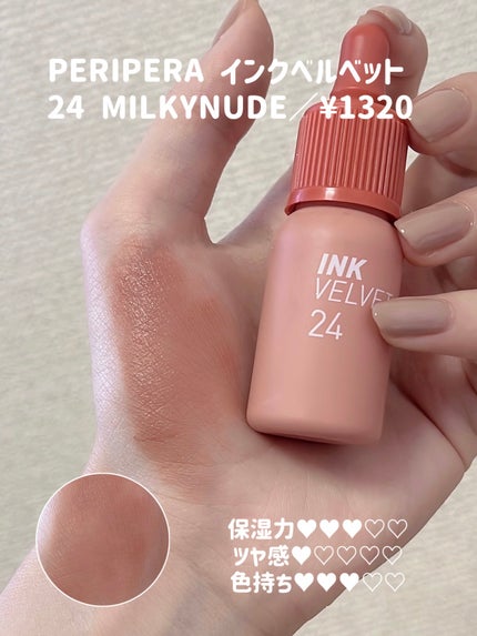 インク ベルベット/PERIPERA/口紅を使ったクチコミ(6枚目)