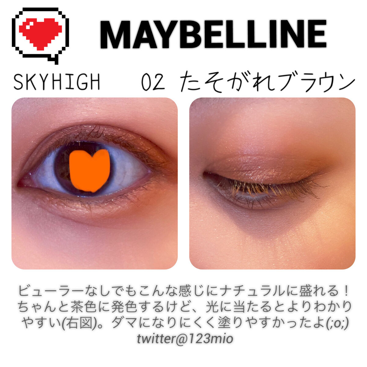 スカイハイ/MAYBELLINE NEW YORK/マスカラを使ったクチコミ（1枚目）