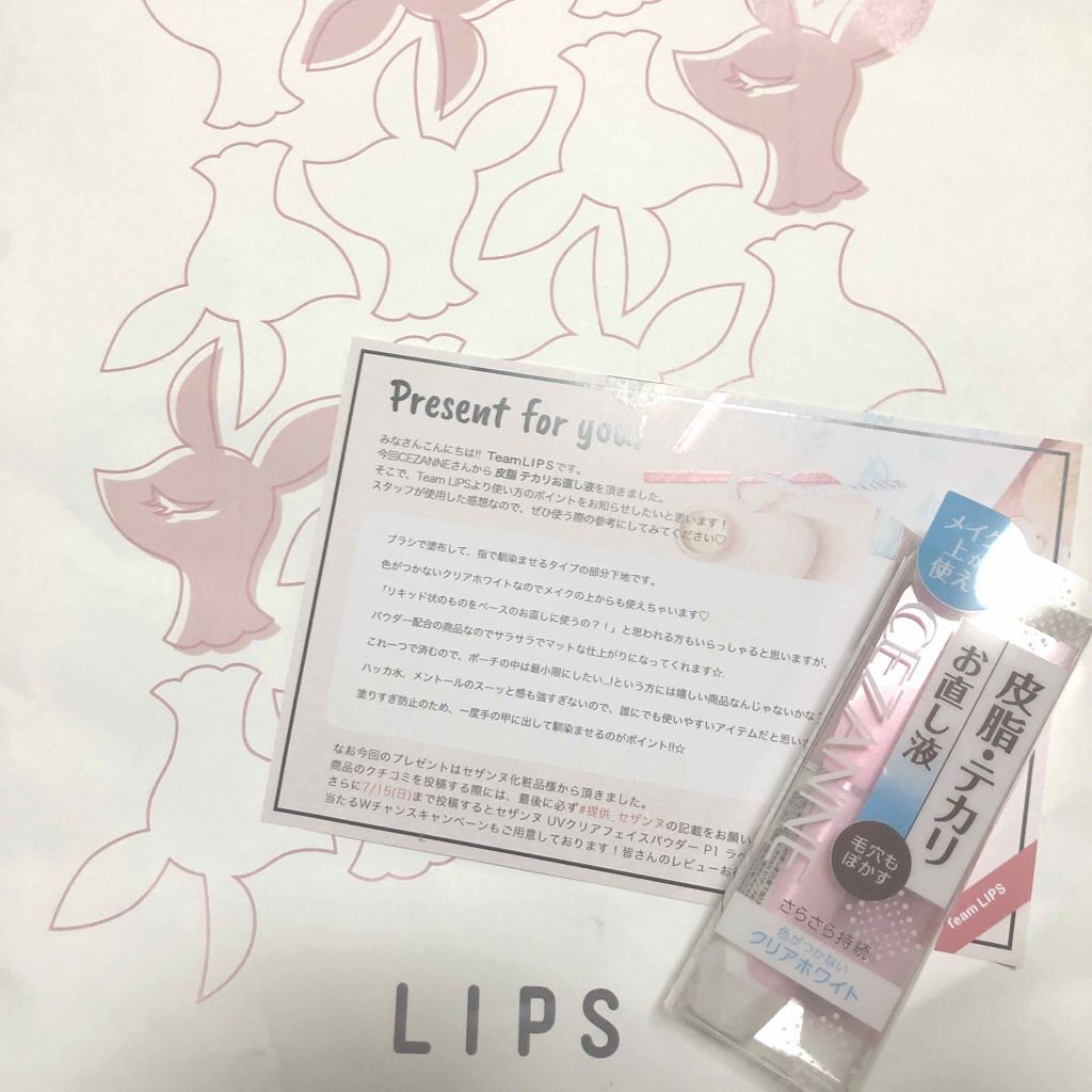 皮脂テカリお直し液/CEZANNE/化粧下地を使ったクチコミ(1枚目)