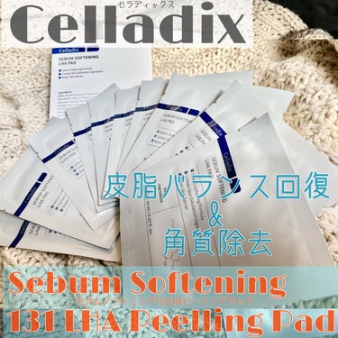 💠スキンケアレビュー💠

◆Celladix◆
セバムソフトニング131LHAピーリングパッド

1箱10袋入り
1袋パッド3枚入り

肌に優しく皮脂バランス回復&角質除去ができる
ピーリングパッドです