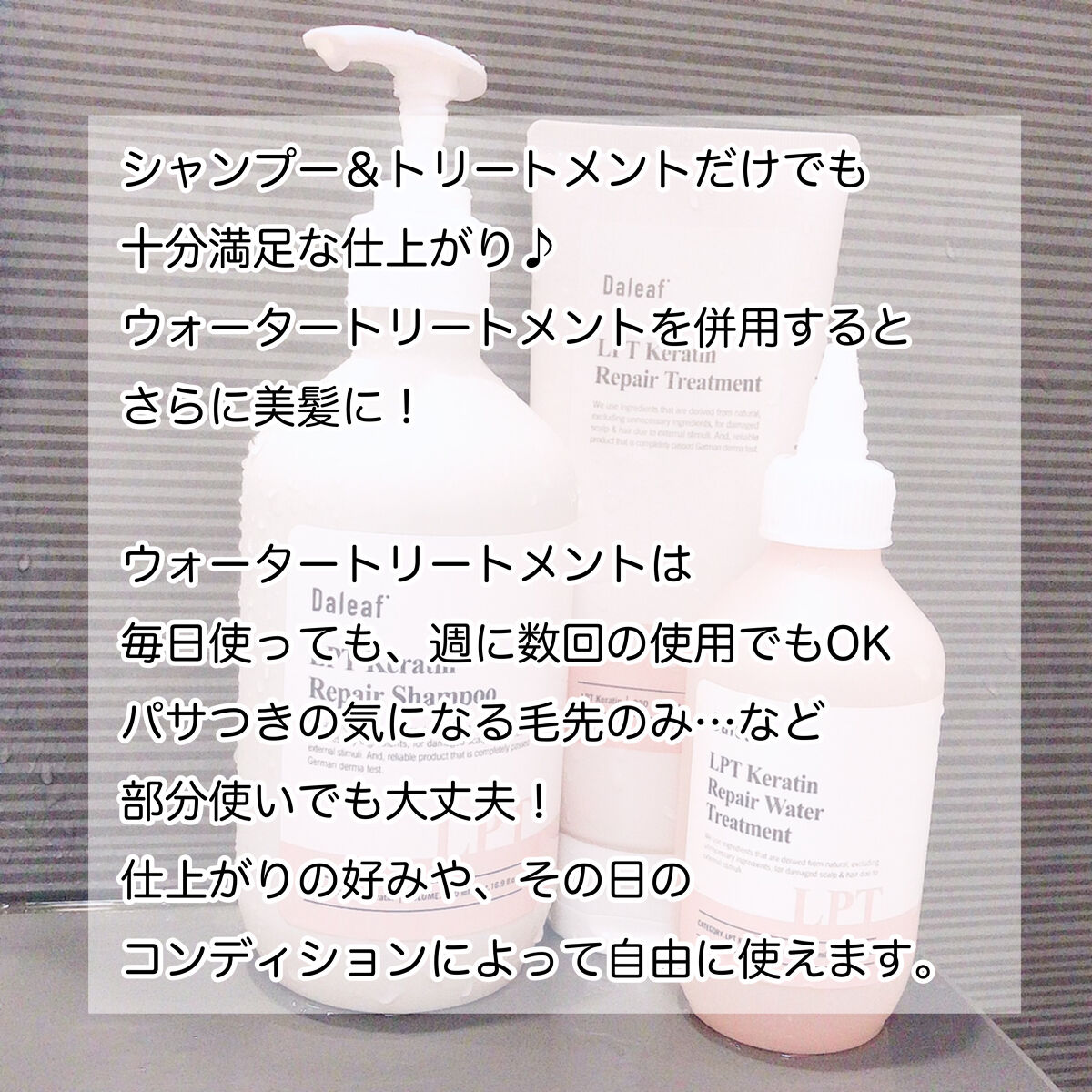 LPTケラチンリペアトリートメント/Daleaf/洗い流すヘアトリートメントを使ったクチコミ（3枚目）