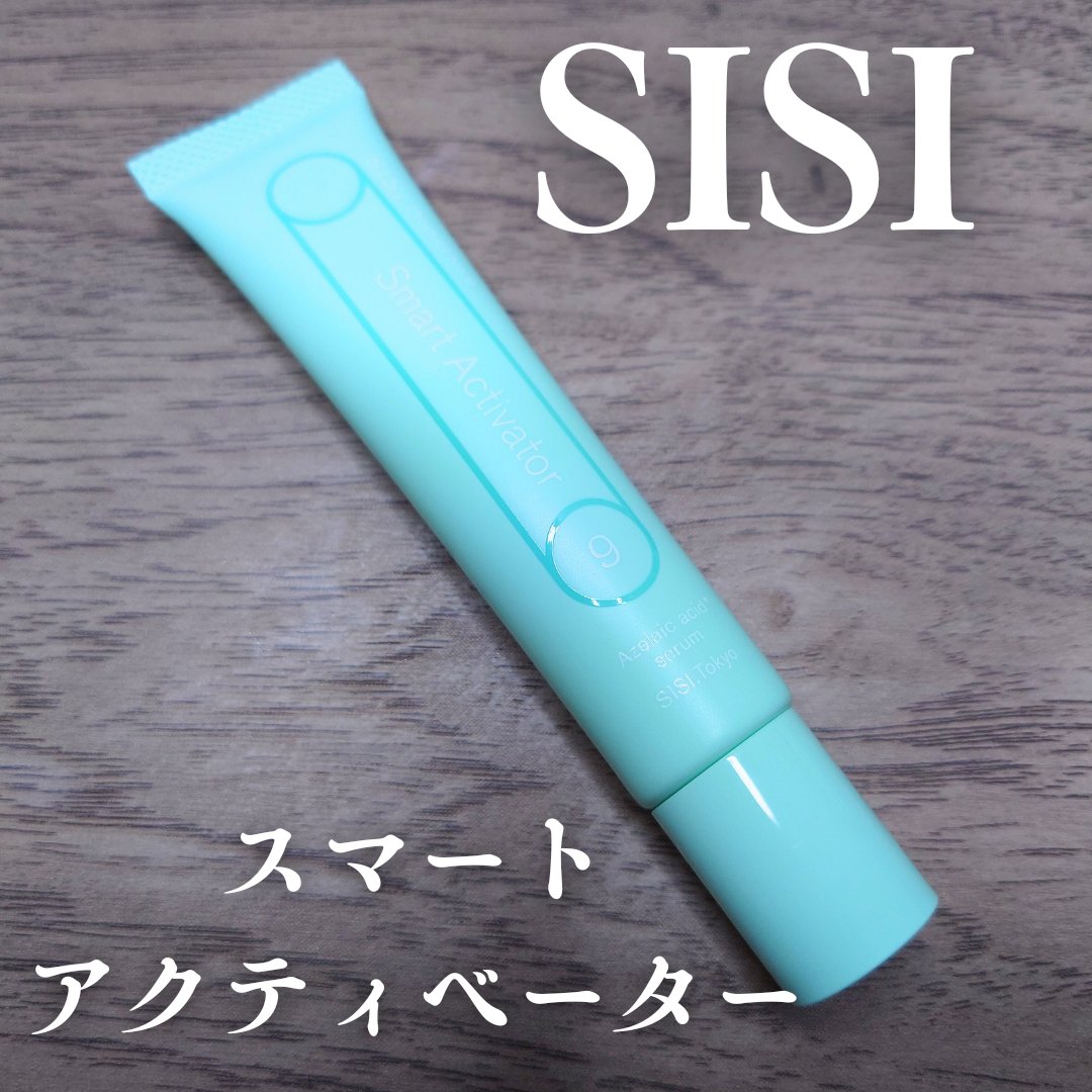 スマートアクティベーター/SISI/美容液を使ったクチコミ（1枚目）