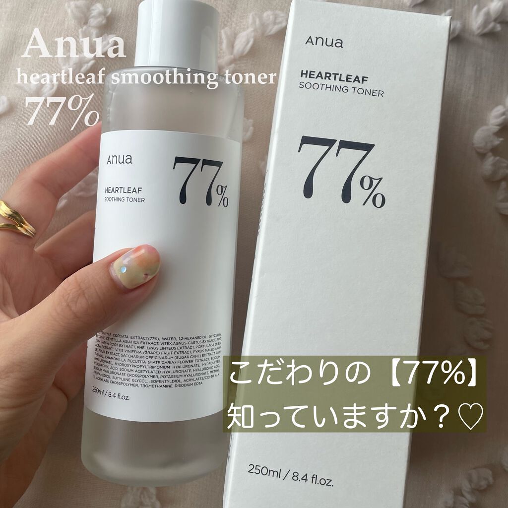 ドクダミ 77 スージングトナー/Anua/化粧水を使ったクチコミ（1枚目）