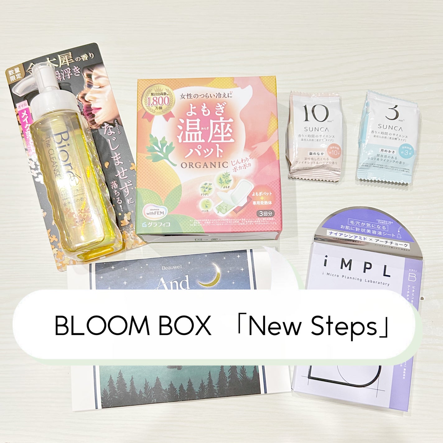ブルーム ボックス/BLOOMBOX/その他を使ったクチコミ(1枚目)