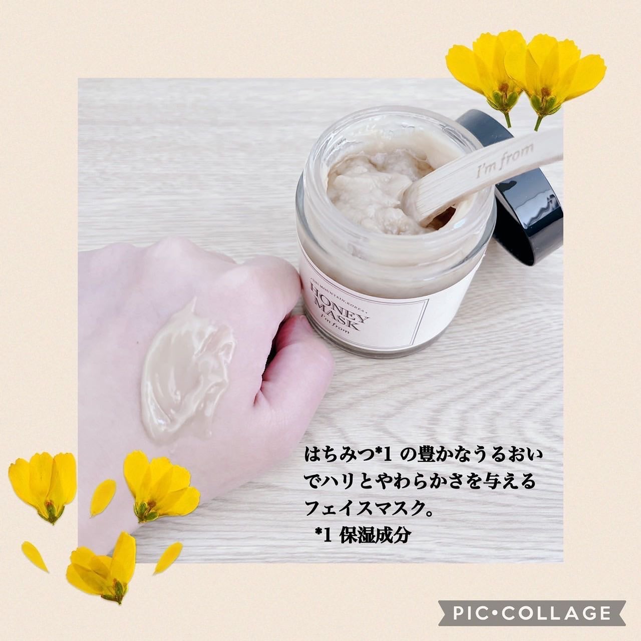 ハニーマスク/I'm from/洗い流すパック・マスクを使ったクチコミ(3枚目)