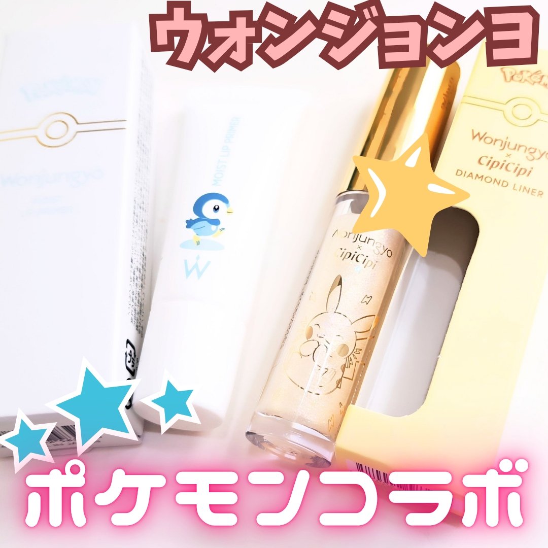 ウォンジョンヨ モイストリッププライマー　 ウォンジョンヨ モイストリッププライマー P/Wonjungyo/リップオイルを使ったクチコミ（1枚目）