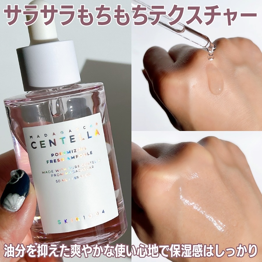 ポアマイジング フラッシュ アンプル/SKIN1004/美容液を使ったクチコミ（3枚目）