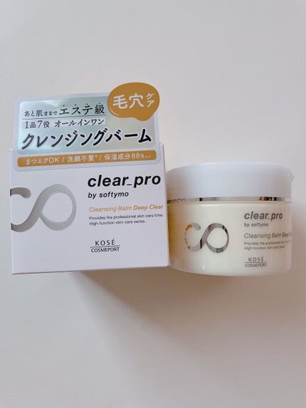 ソフティモ クリアプロ クレンジングバーム ディープクリア/ソフティモ/クレンジングバームを使ったクチコミ(1枚目)