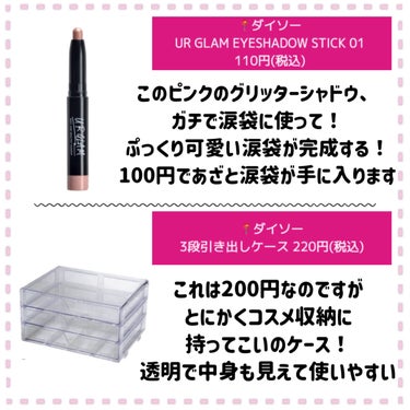 UR GLAM　EYESHADOW STICK 01 ライトピンク/U R GLAM/ジェル・クリームアイシャドウの画像