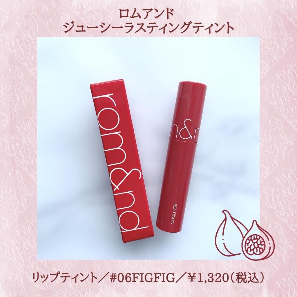 ジューシーラスティングティント/rom&nd/リップティントを使ったクチコミ（2枚目）