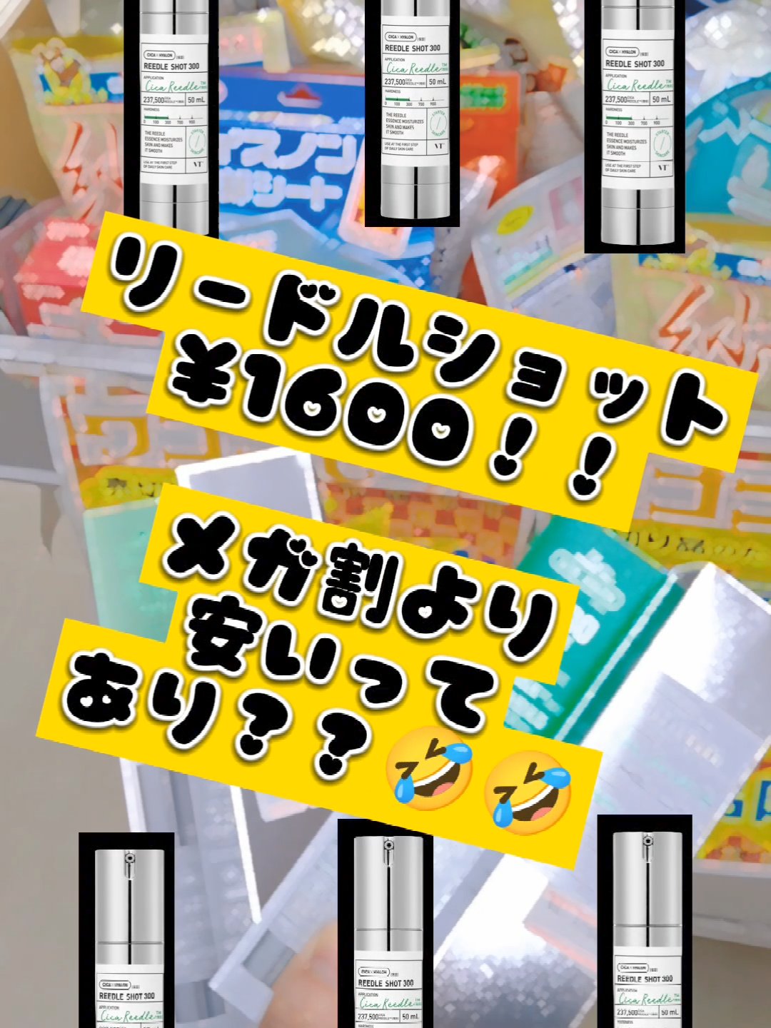 リードルショット1000/VT/ブースター・導入液を使ったクチコミ（1枚目）