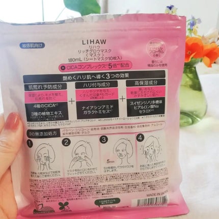 リッチグロウマスク/LIHAW/シートマスク・パックを使ったクチコミ(3枚目)