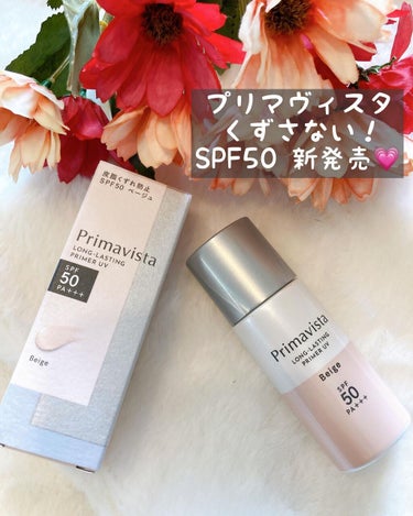 りふと on LIPS 「りふとの当選報告🌈🌈プリマヴィスタ初“SPF50”の化粧下地「..」（1枚目）