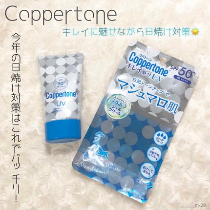 コパトーン キレイ魅せUV マシュマロ肌/コパトーン/日焼け止めクリームを使ったクチコミ(1枚目)
