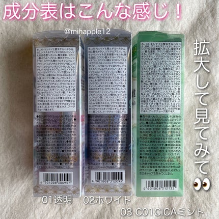 マーメイドスキンジェルUV/キャンメイク/日焼け止めジェルを使ったクチコミ(8枚目)