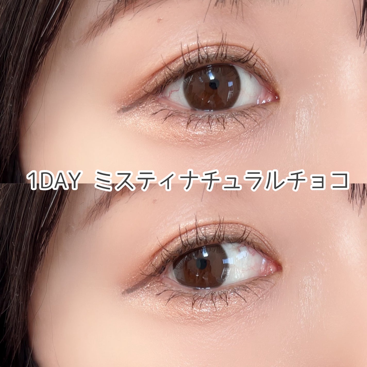 ミスティワンデー/OLENS/カラーコンタクトレンズを使ったクチコミ(4枚目)