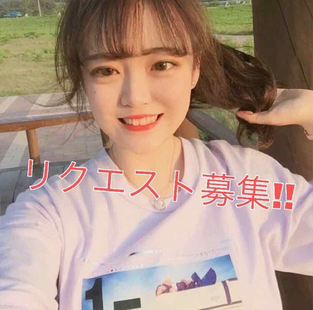 ðã¯ãã on LIPS ãã¯ããã§ãâºïžãªã¯ãšã¹ããåéããããšæããŸã!!ã©ããªã®ãæ..ãïŒ1æç®ïŒ