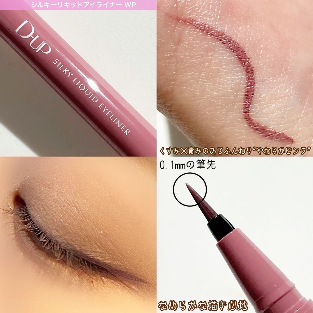 パーフェクトエクステンション マスカラ for カール/D-UP/マスカラを使ったクチコミ（3枚目）