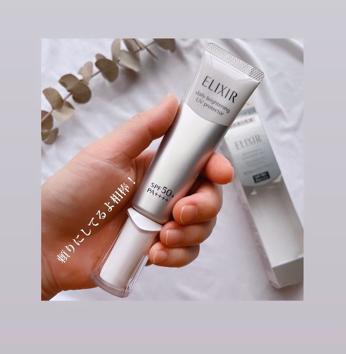 ねこむす on LIPS 「頼りになる美容液といえば…?私のイチオシは@elixir_of..」(4枚目)