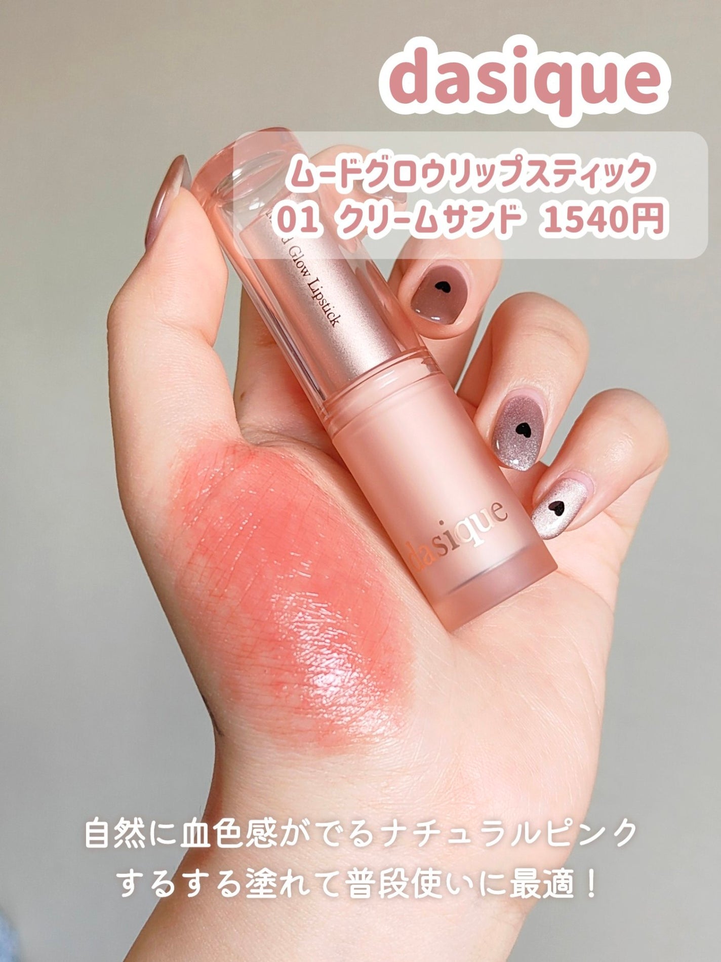 デュイフルウォーターティント/rom&nd/リップティントを使ったクチコミ(4枚目)