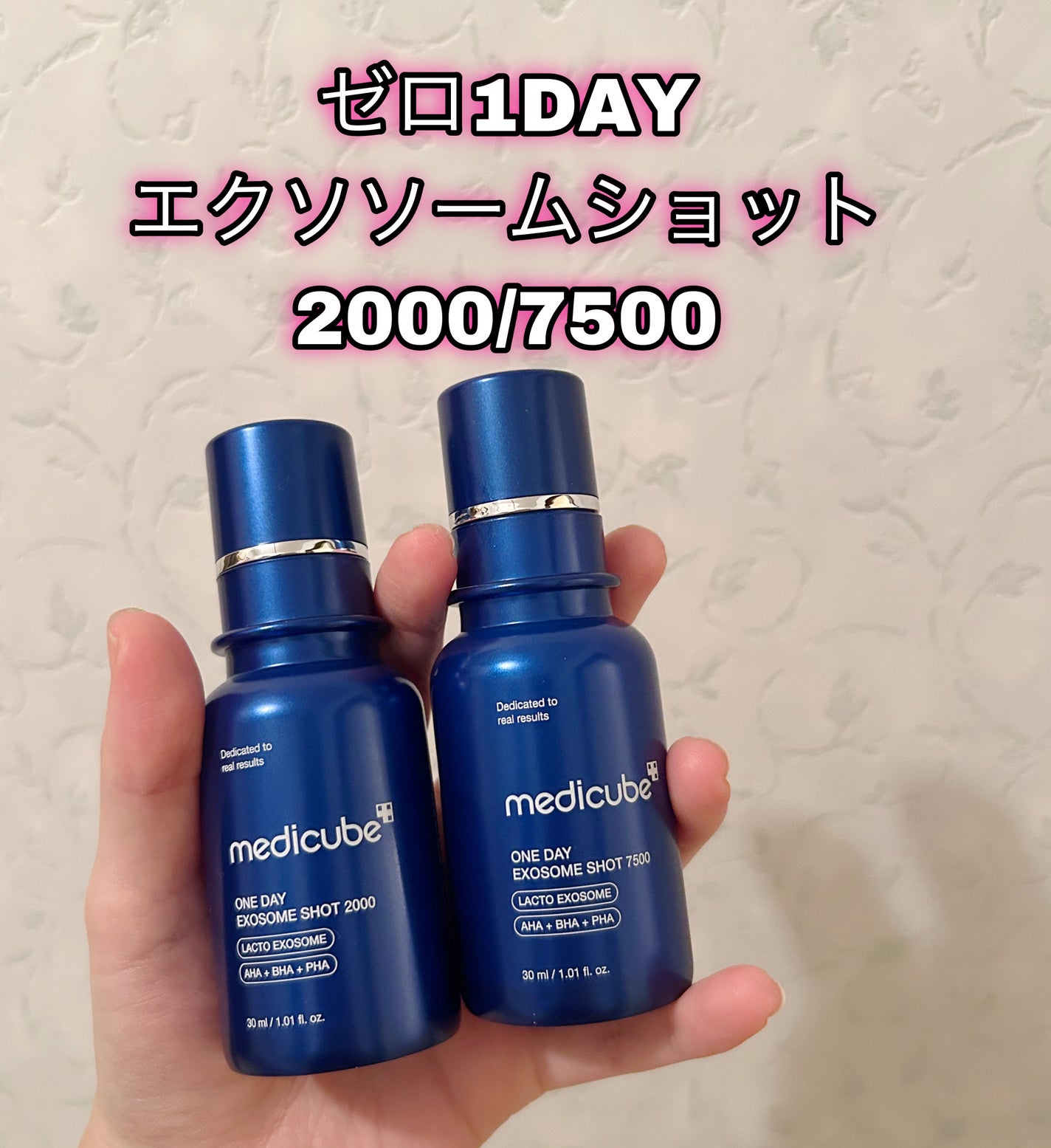 ゼロ1DAYエクソソームショット2000/MEDICUBE/美容液を使ったクチコミ(1枚目)
