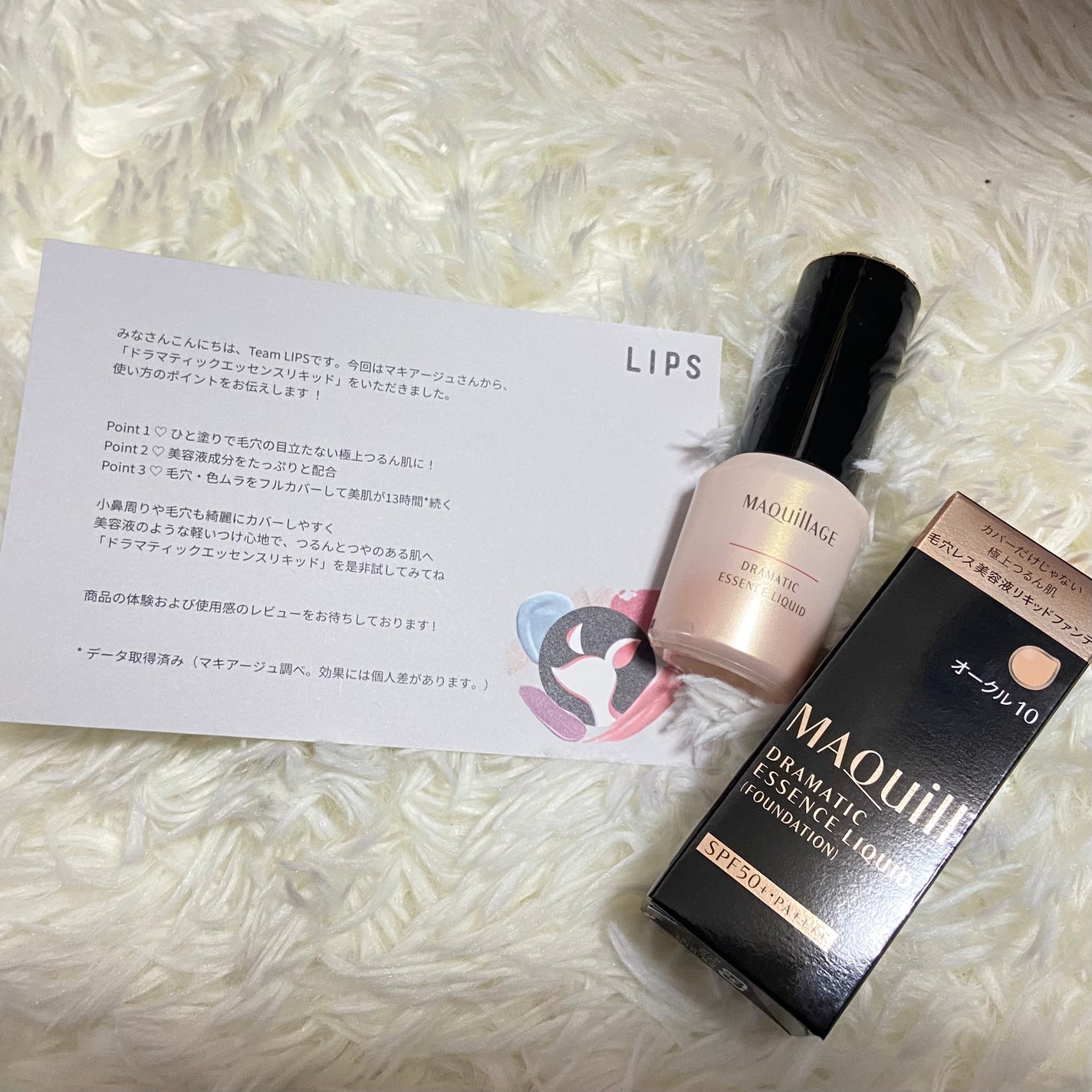 ドラマティックエッセンスリキッド/マキアージュ/リキッドファンデーションを使ったクチコミ(1枚目)