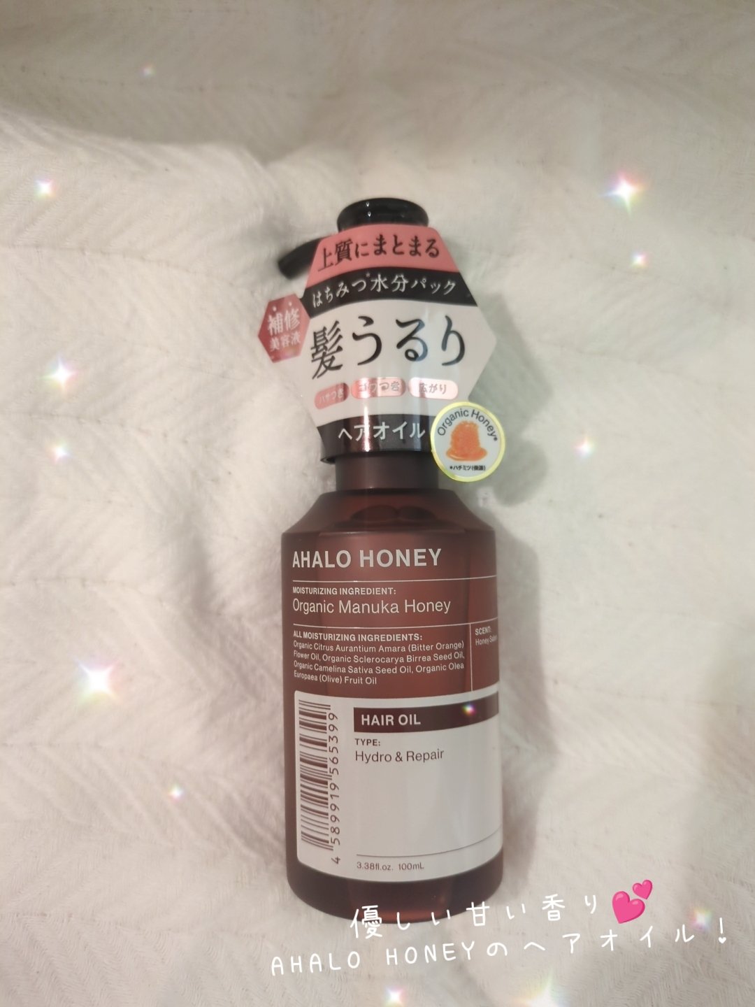 アハロハニー ハイドロ＆リペア ジェントル ヘアオイル 通常版 100ml/AHALO HONEY/ヘアオイルを使ったクチコミ（1枚目）