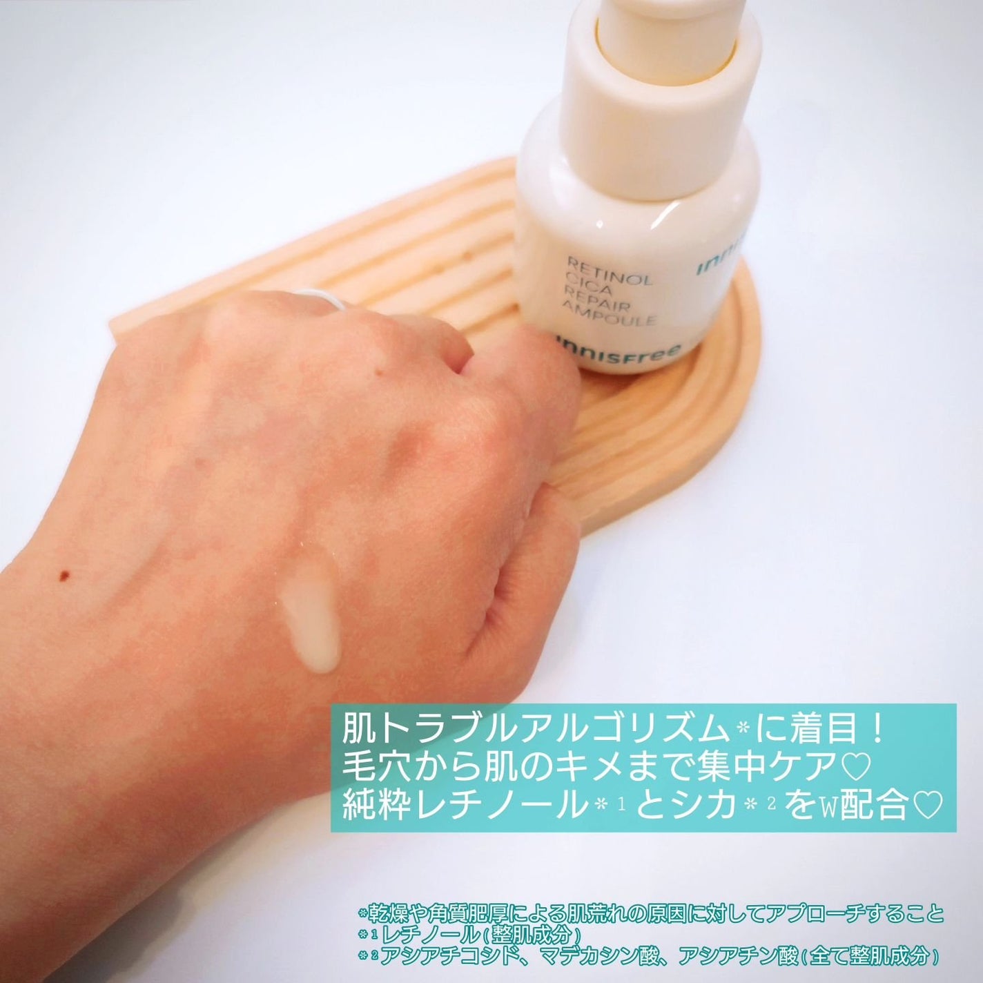 レチノール シカ リペア セラム/innisfree/美容液を使ったクチコミ(4枚目)