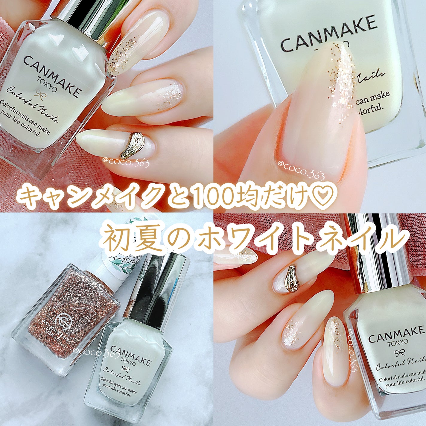 カラフルネイルズ/キャンメイク/マニキュアを使ったクチコミ(1枚目)