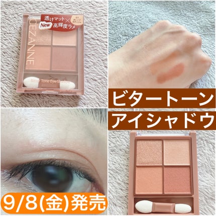 ビタートーンアイシャドウ/CEZANNE/パウダーアイシャドウを使ったクチコミ(1枚目)