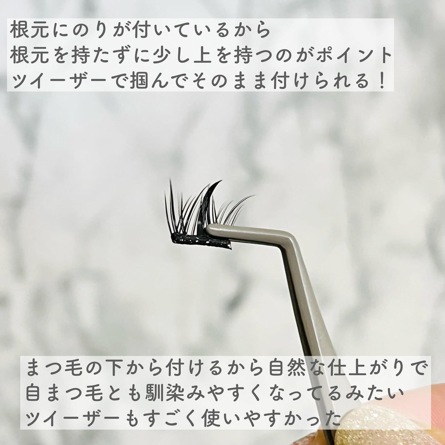 1秒まつエク/Miss eye d'or/つけまつげを使ったクチコミ(4枚目)