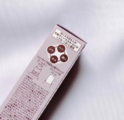 アイゾーン ダブルリバイタライザー/BRIGHTAGE/アイケア・アイクリームを使ったクチコミ(2枚目)