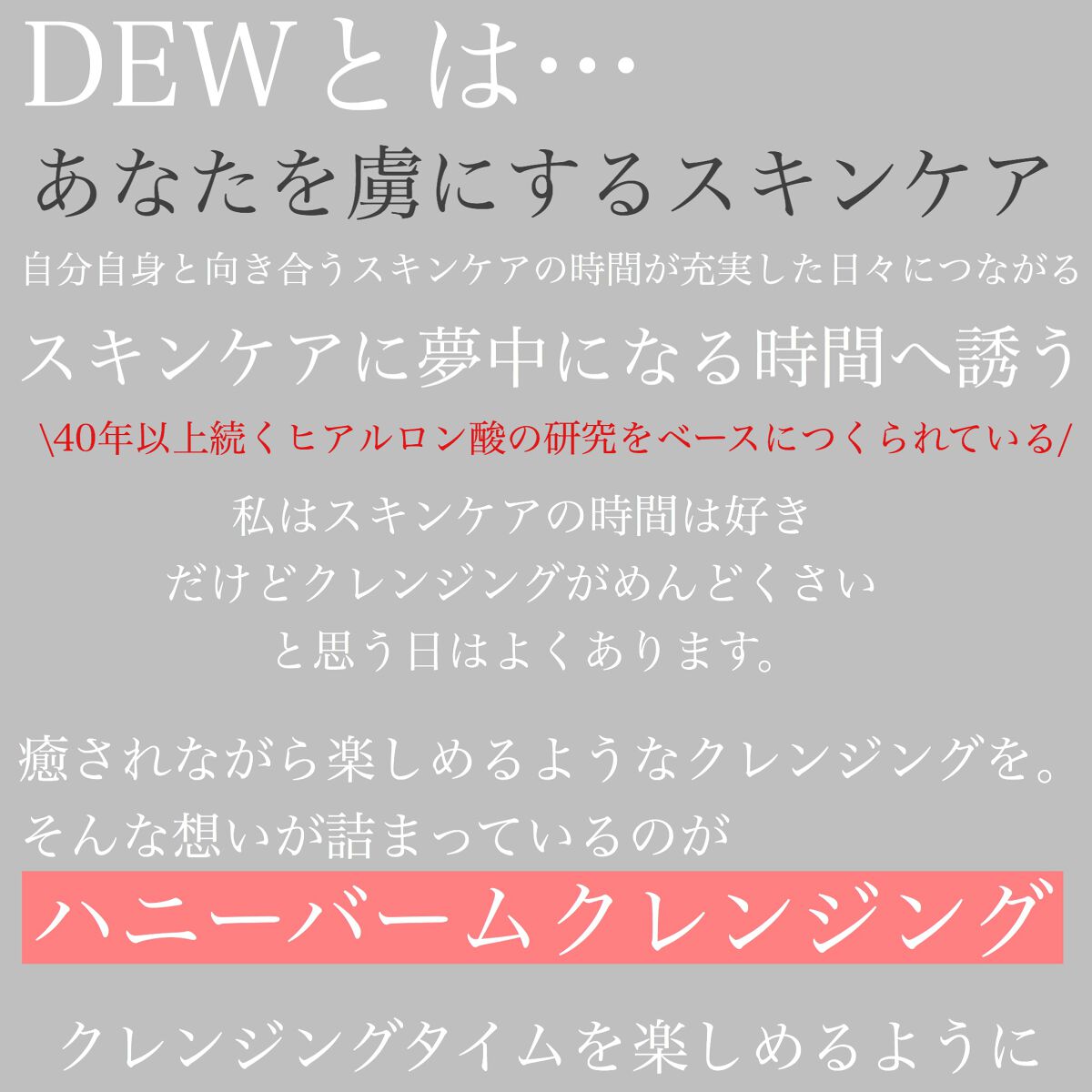 ハニーバームクレンジング/DEW/クレンジングバームを使ったクチコミ（2枚目）