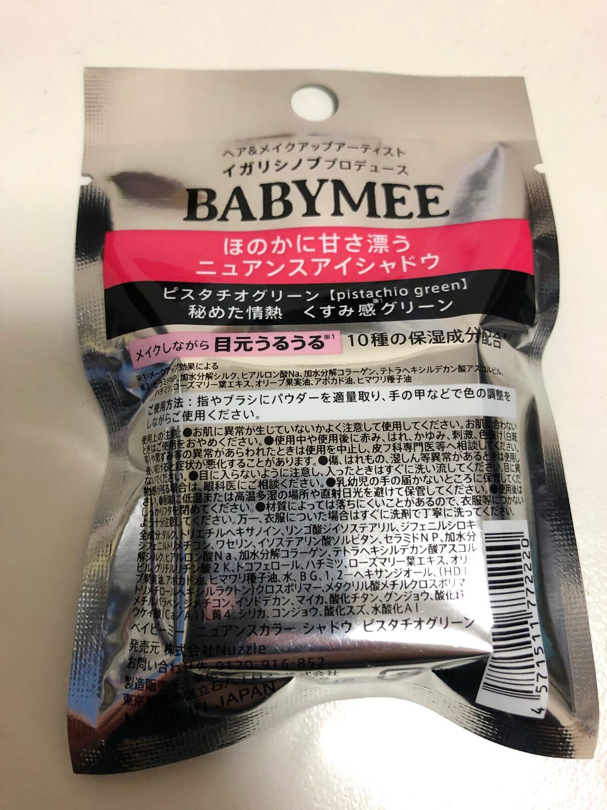 ニュアンスカラー シャドウ/BABYMEE/単色アイシャドウを使ったクチコミ(6枚目)