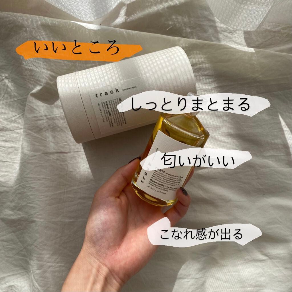 トラック オイル/track/ヘアオイルを使ったクチコミ(3枚目)